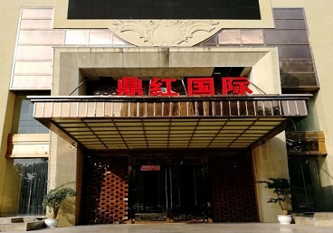 北京市商务KTV少爷哪家最开放-鼎红国际KTV消费价格玩乐点评